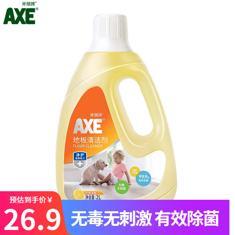 斧头牌（AXE）地板清洁剂柠檬清香2L瓷砖木地板清洁剂地板水2L瓶