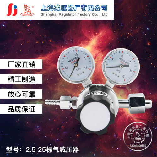 全铜镀镍大阀体气体减压器混合气体减压阀标气调压器氧氮氦2.5*25