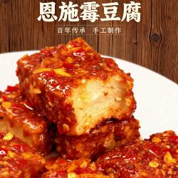 利川霉豆腐农家自制香辣豆腐乳开胃下饭菜恩施土特产霉豆腐380g克