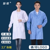 蓝大褂食品厂工作服防尘食品加工厂车间工装 白大褂实验室化验秋冬