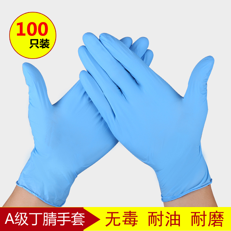 一次性手套丁腈橡胶乳胶食品厂卫生餐饮医家用美容实验室纹身防油