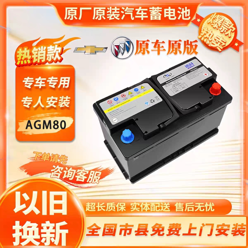 适配凯迪拉克原装启停电瓶ATS/XTS/CTS/XT4XT5XT6CT4CT5CT6蓄电池