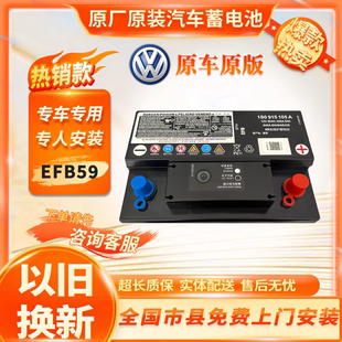 大众原装电瓶适配朗逸宝来POLO捷达桑塔纳探歌朗行大众电瓶蓄电池