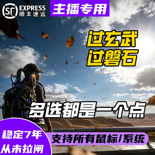 绝地球生主播吃鸡压枪鼠标一个点puusbbg芯片U盘无鼠标无后