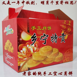 正宗乡宁空心月饼20个礼盒装纯手工炉火烤制中秋节山西临汾特产