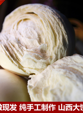 【尧馍馍】山西千层大馒头老面纯手工手撕硬面呛临汾吉县特产主食