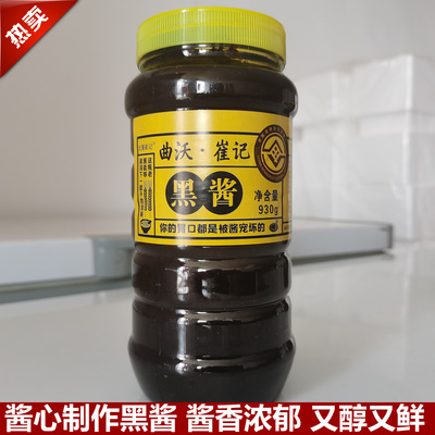 曲沃黑酱老炒肉炖肉炸酱面