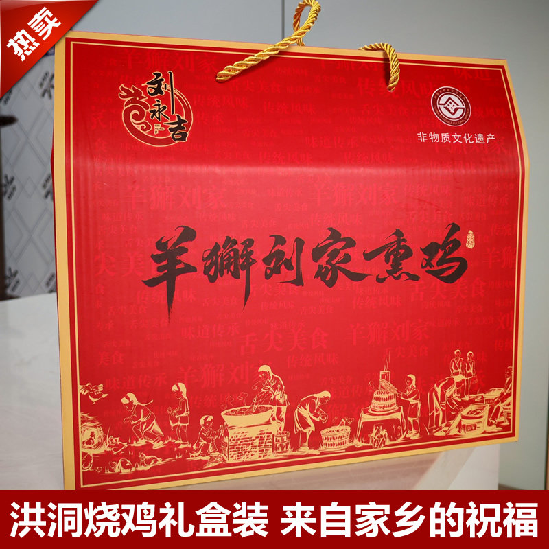 【刘家】洪洞烧鸡洪洞羊獬烧鸡洪洞熏鸡山西临汾洪洞特产脱骨香辣,水产肉类/新鲜蔬果/熟食,烧鸡/扒鸡/鸡熟食,淘宝优惠券,粉丝福利购,淘宝优惠卷