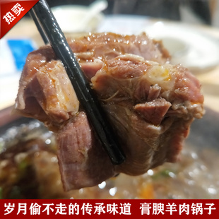 襄汾羊肉锅子3斤装送砂锅山西临汾特产襄汾特产膏腴羊肉锅王记