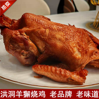 洪洞烧鸡洪洞羊獬烧鸡洪洞熏鸡脱骨真空即食熟食山西临汾特产香辣