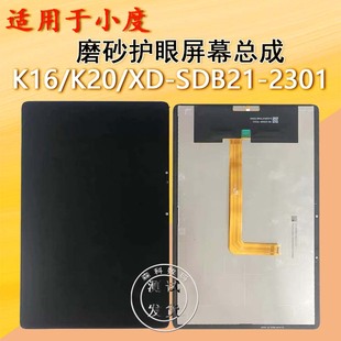 适用小度青禾K16屏幕总成XD-SDB21-2301原装触摸屏外屏液晶显示屏