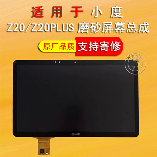 適用小度學習平板Z20Pro 2201觸摸屏幕總成 SDB21 Plus顯示屏XD