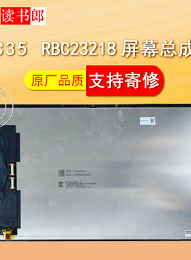 适用读书郎C35屏幕总成C70原装触摸屏RBC23218显示屏外屏