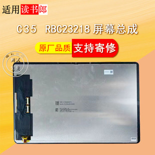 触摸屏RBC23218显示屏外屏 适用读书郎C35屏幕总成C70原装