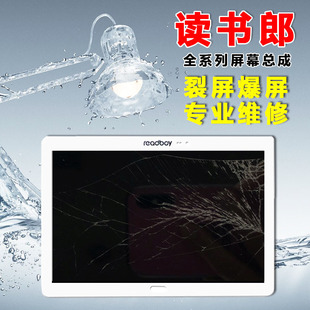 g60s 原装 g90s g500x 屏幕外屏触摸屏总成 g100A 读书郎g35s