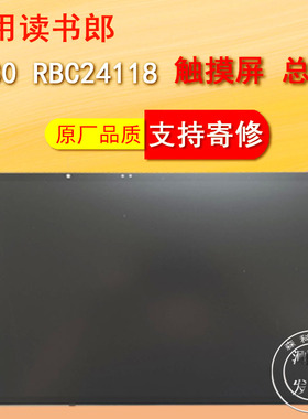 适用读书郎C80原装屏幕总成RBC24118触摸屏液晶显示屏外屏一体屏