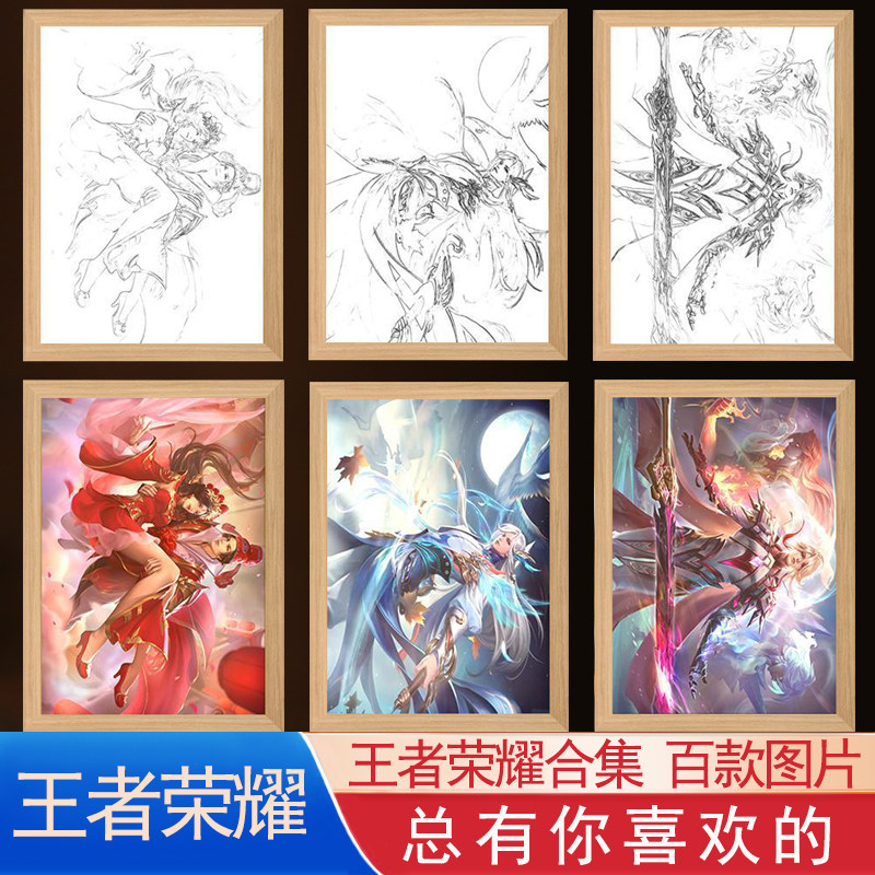 王者荣耀灯光画—系列
