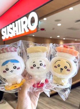 【爆款新品chikawa寿司郎吉伊卡哇chikawa乌萨奇】可爱毛绒挂件