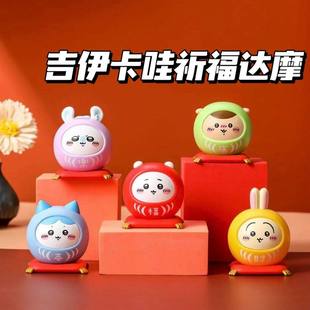 chiikawa台湾吉伊卡哇祈福达摩公仔高颜值新年招财福桌面装饰摆件