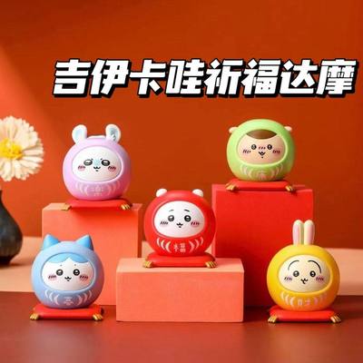 吉伊卡哇祈福达摩招财公仔摆件