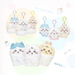 【现货】新品baby婴儿宝宝系列chiikawa吉伊卡哇卷心菜乌萨奇挂件