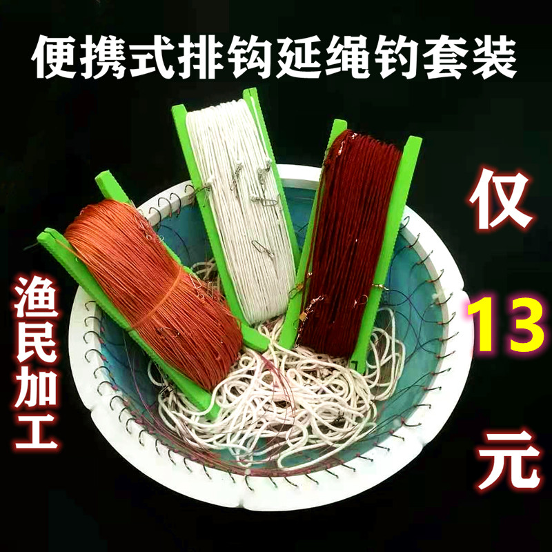 便携式传统延绳钓钓组黄颡鱼昂刺