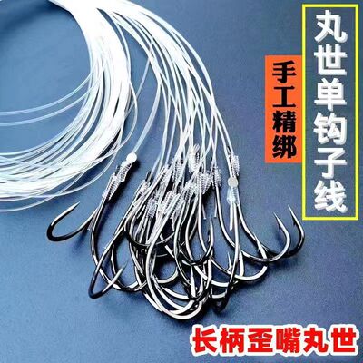 绑好的丸世歪嘴鱼钩单钩子线海钓歪嘴长柄高碳钢有倒刺翘嘴钓鱼钩