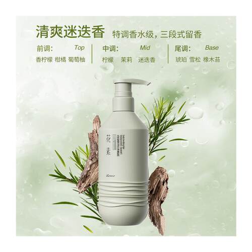 蔻斯汀花素头皮舒感洗发水羽感轻盈头皮护理改善毛躁450g