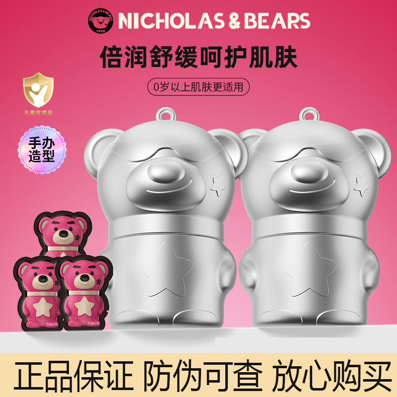 力高芘熊儿童面霜多效保湿