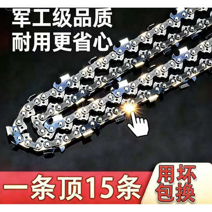 油锯链条汽油锯锯条油锯导板18寸锯链16寸链子20寸伐木锯链锯链条