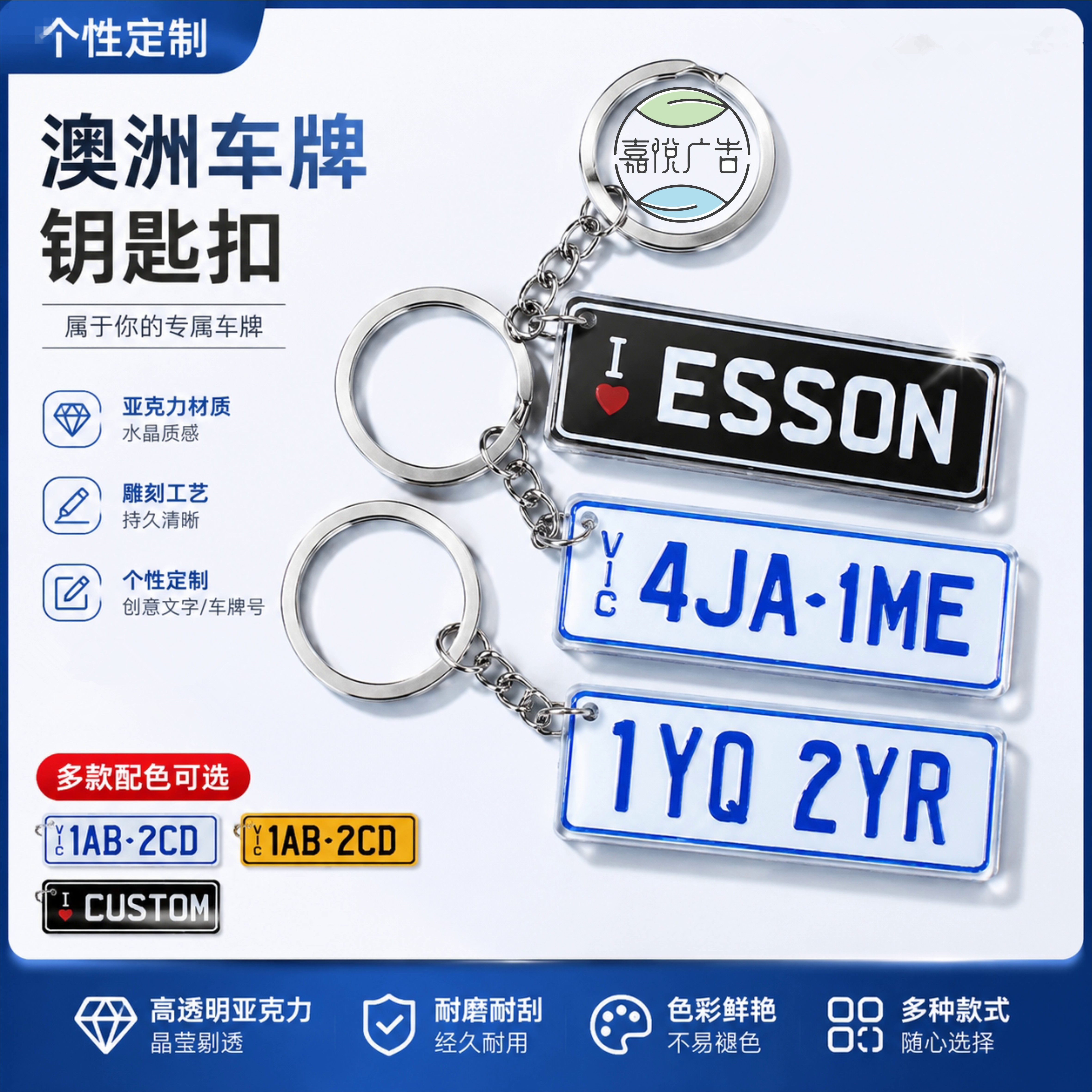 定制车用号码钥匙扣澳洲新西兰