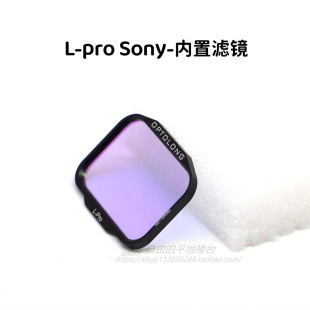 宇隆 Pro 滤镜L 新款 Sony FF内置滤镜适用于全画幅索尼微单相机