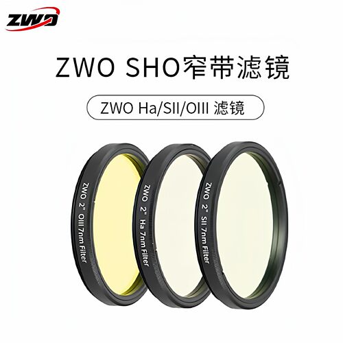ZWOSHO窄带滤镜SIIHaOIII