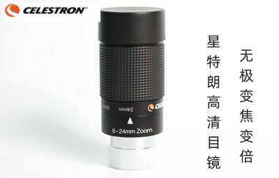 天文配件 星特朗 MJ 46 8-24 mm变倍天文 目镜 变焦目镜 1.25英寸 - 封面