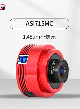 ZWO ASI715MC 彩色行星相机1.45μm小像元4K分辨率USB3.0 ST4接口