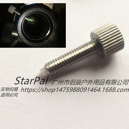304不锈钢螺丝M4StarPal调焦座