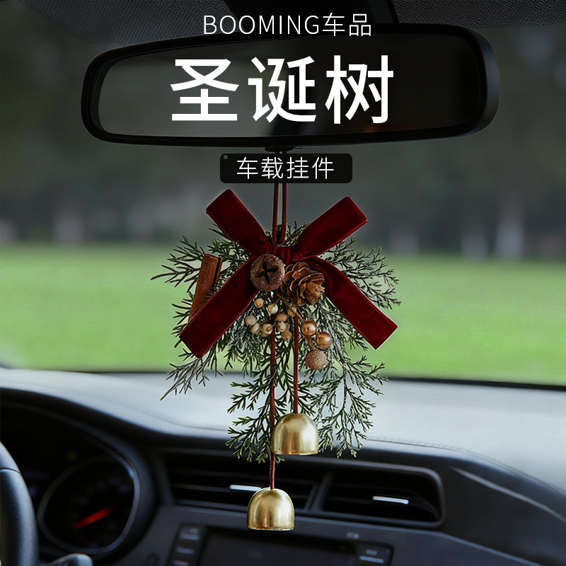 【圣诞树】汽车挂香薰圣诞节装饰