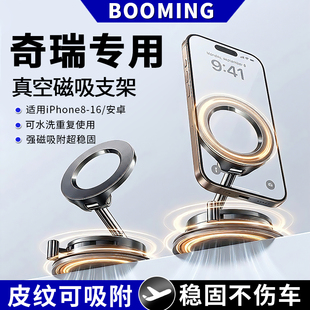 奇瑞艾瑞泽8瑞虎8 PRO PLUS风云T9 5X 7专用汽车载手机支架导航9