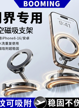 赛力斯问界M5/M7//M8/M9车载手机支架吸盘磁吸强力真空吸附