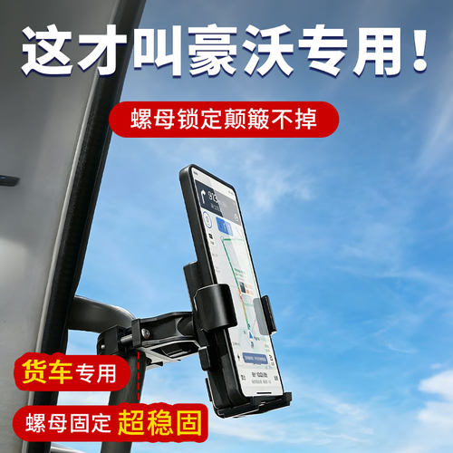这才是真【稳】货车专用支架！