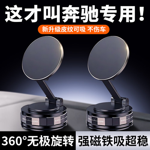 专车专用车载手机磁吸真空支架