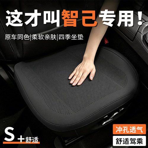 【免洗汽车坐垫】全包透气纳帕皮