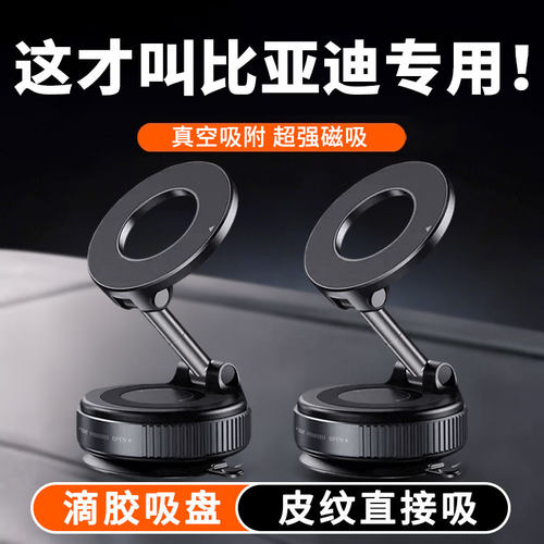 【皮纹可吸】磁吸手机吸盘支架