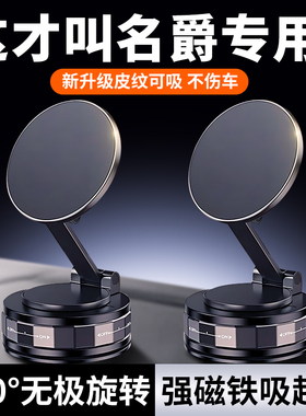 名爵MG5/MG7/MG4木兰MG6领航HS车载手机支架吸盘磁吸强力真空吸附
