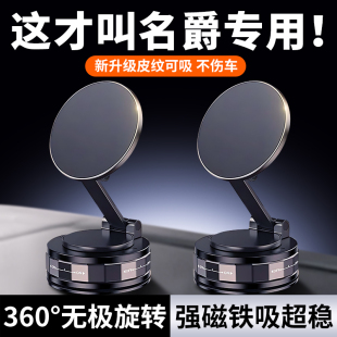 名爵MG5/MG7/MG4木兰MG6领航HS车载手机支架吸盘磁吸强力真空吸附