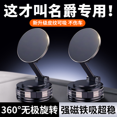 专车专用车载手机磁吸真空支架