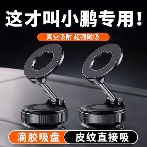 【皮纹可吸】磁吸手机吸盘支架