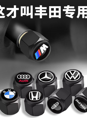 适用丰田汉兰达致享致炫雷凌凯美瑞汽车轮胎气门嘴帽防盗气门芯盖