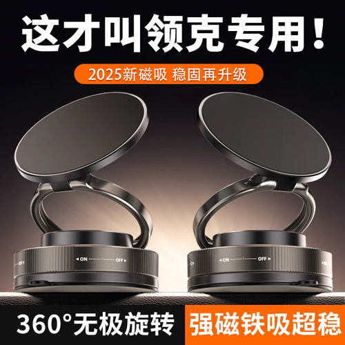 车载手机支架吸盘磁吸真空吸附