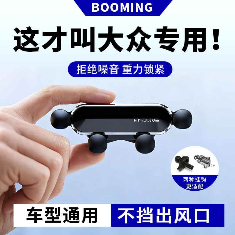 车载汽车出风口手机重力支架导航